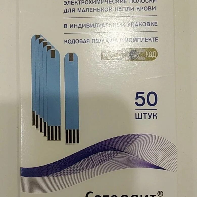 Сателлит тест-полоски. Сателлит экспресс полоски. Экспресс тест полоска c. Тест полоски для глюкометров Сателлит штрих код. Москва полоски сателлит