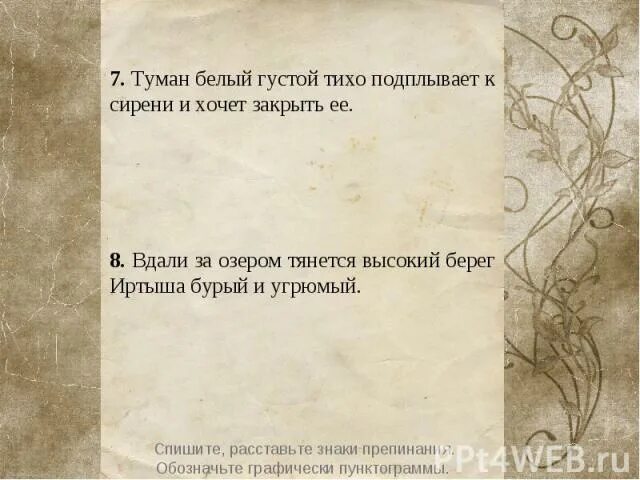 Вдали тянулся. Вдали тянулся. Предложение со словом вдали. Море одиночество. Вдали тянулся.