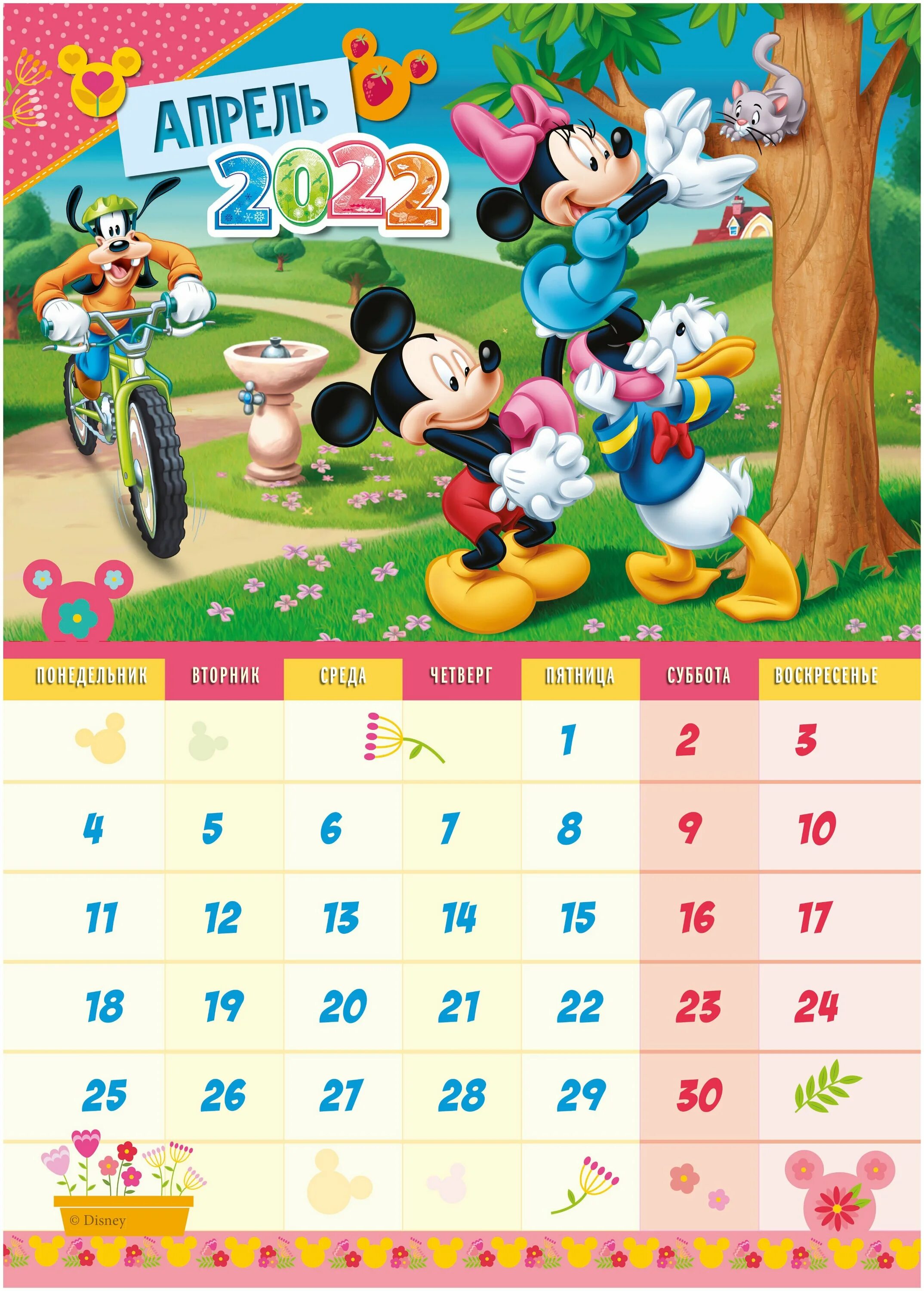 коллекция дисней календарь 2023. календарь мультфильм. календарь с принцессами. календарь с принцессами дисней. календарь с диснеевскими.