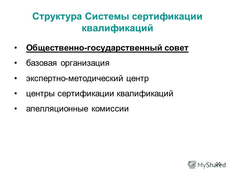 квалификация общественно. признаки квалификации преступлений. специализация социального педагога. квалификация социальная педагогика. значение общественно опасного деяния.