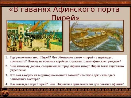 Гавани пирей