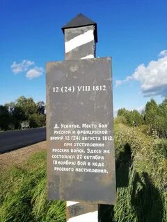Погода в усвятье на 10 дней