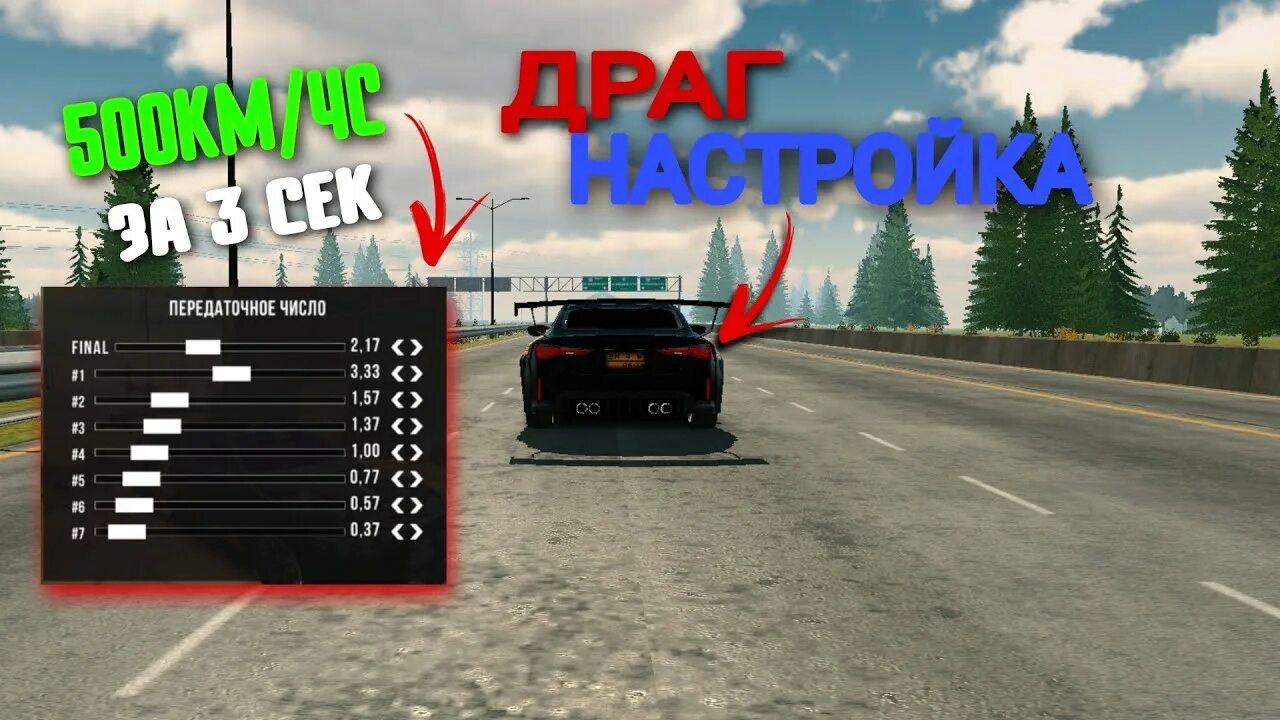 Драг настройка м5 ф90. М4 в кар паркинг. Чит на м4 в кар паркинг. Настройки под дрифт в кар паркинг. Настройка на м4 в кар паркинг.