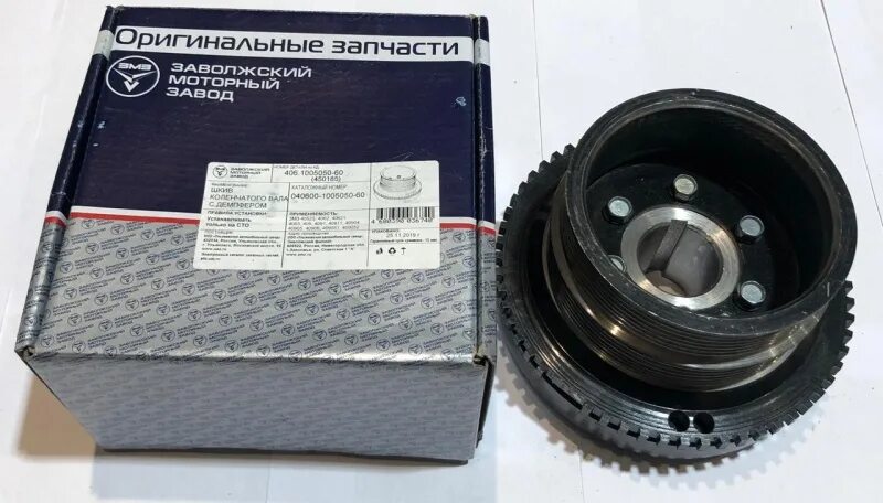 Шкив демпфер уаз. Шкив-демпфер коленвала 409-1005050-60 (дв-409). шкив коленвала дв 409. шкив-демпфер коленвала газ-406 дв., уаз-409 дв. &quot;змз&quot; под кондиционер. шкив коленвала с демпфером уаз 409.