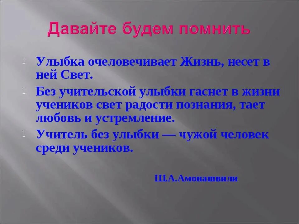 Без улыбки нельзя. Без улыбки нельзя. Девиз улыбка. Без улыбки нельзя. Человек без улыбки.