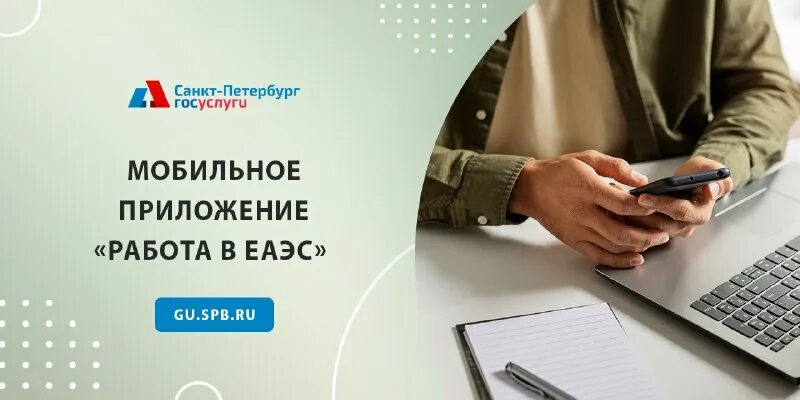 Приложение работа в еаэс. Договор о евразийском экономическом союзе. Договор о создании еаэс. Приложение работа в еаэс. Еаэс это программа.