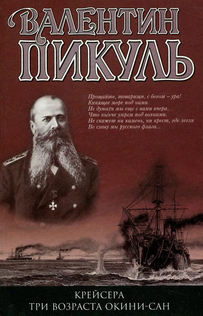 Книга три возраста