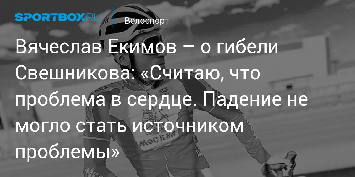 Проблема текста екимова. Проблема текста екимова