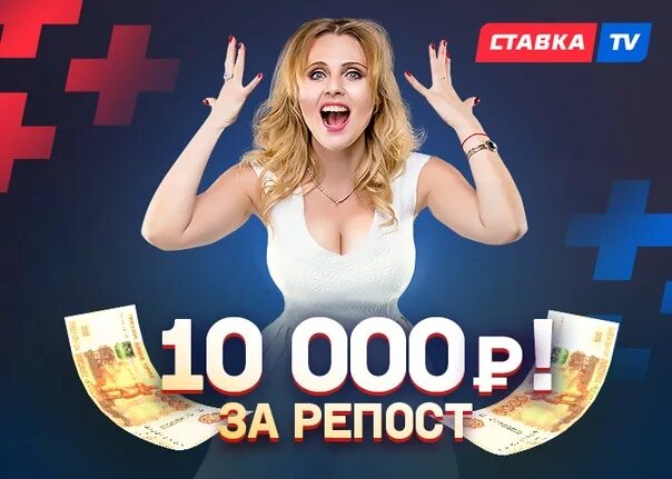 Https stavka tv. Ставка ТВ. Ставка TV. Ставки ТВ. Лого ставка ТВ.