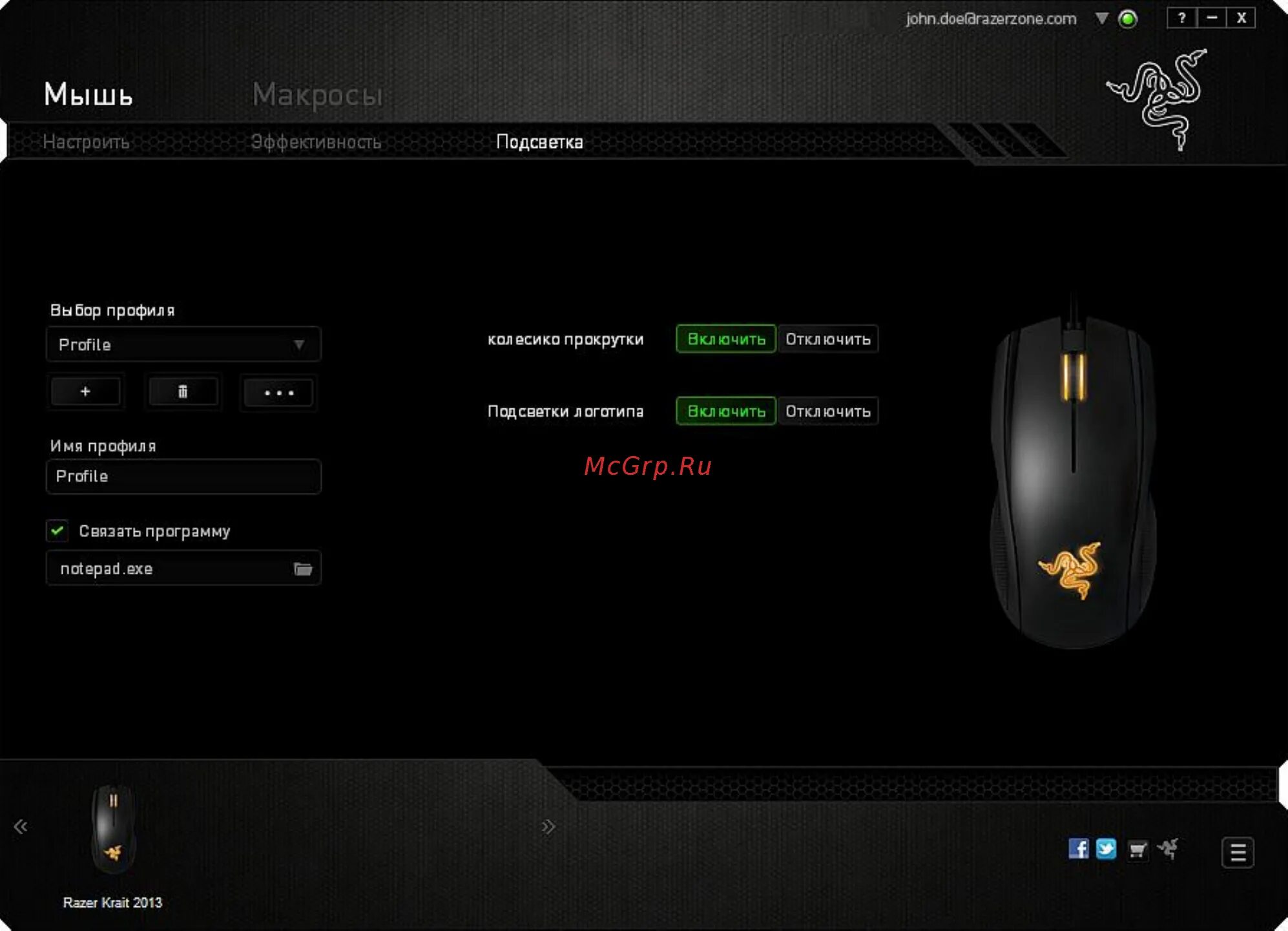 Отключение мышки. Razer Synapse мышь. Что такое макросы на мышке. Настройка мыши. Мышка с подсветкой.