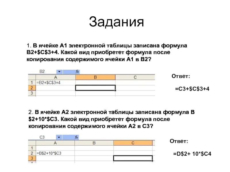 Формула f 1 d 5 электронной таблицы