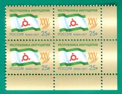 Код республики ингушетия