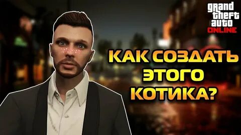 Красивая внешка гта 5 рп мужская