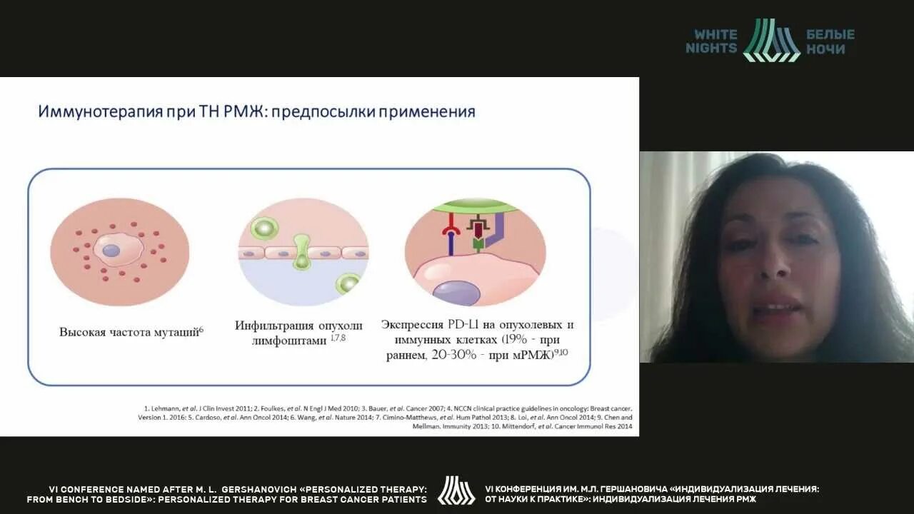 Негативный рак молочной. Трижды негативный рмж. тройной негативный рмж. подтипы трижды негативного рмж. карцинома молочной железы трижды негативная.