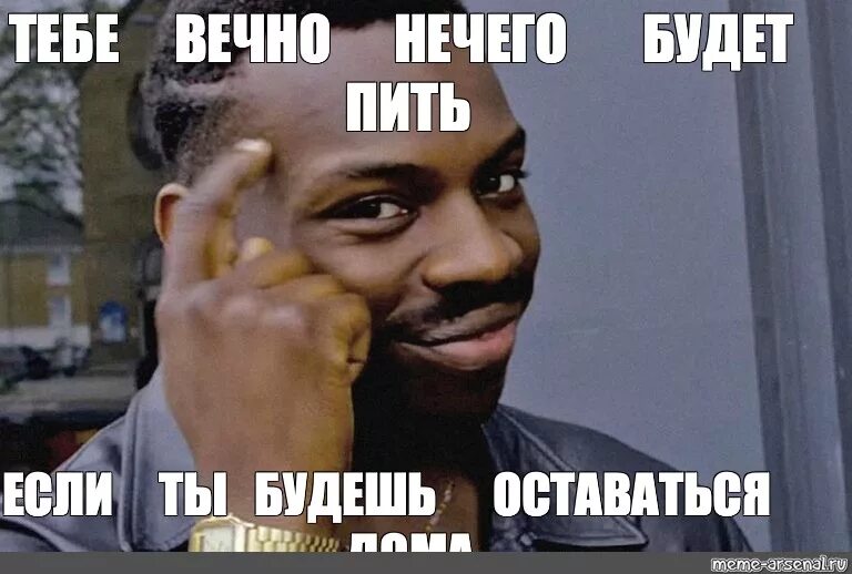 Я плачу хочешь деньги намучу. Потратить деньги с умом. Мемы тратить деньги. Зачем тебе деньги. Мемы денег нет.