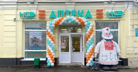 Аптека ул свободы