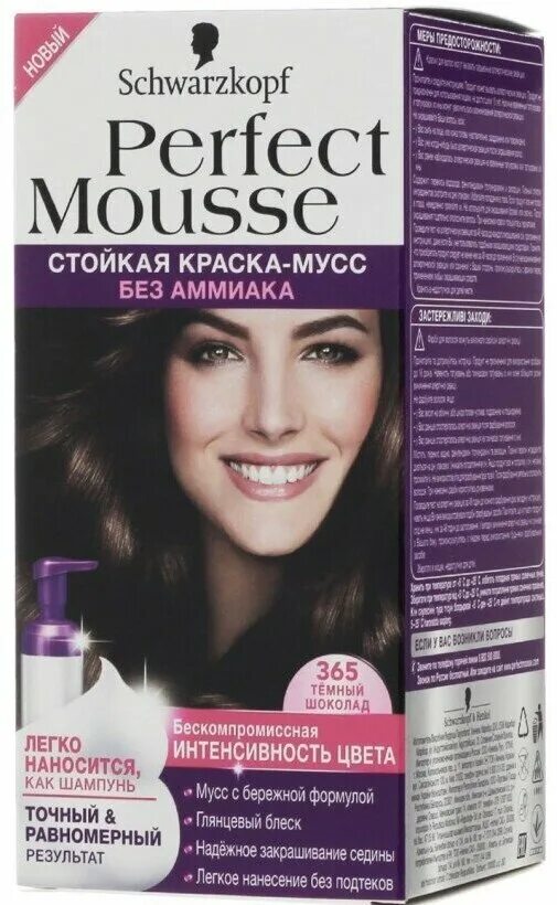 Schwarzkopf мусс perfect mousse. краска schwarzkopf perfect mousse 643. Perfect mousse perfect mousse стойкая краска. Perfect mousse perfect mousse стойкая краска. краска для волос шварцкопф перфект мусс палитра.