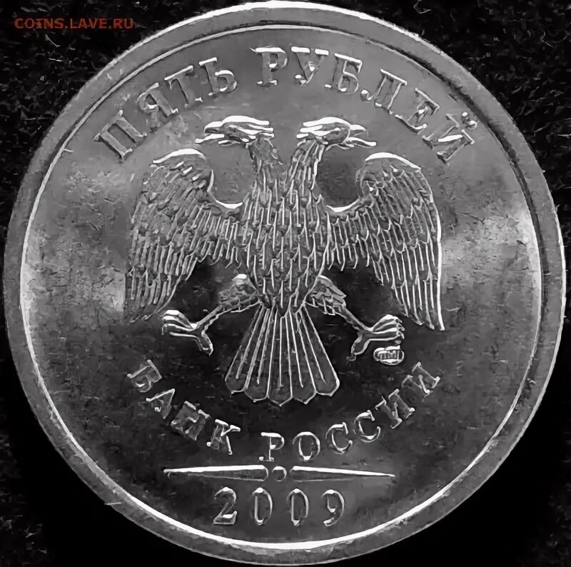 5 рублей магнитные. 5 Рублей 2009 СПМД. 5 Руб 2009 СПМД магнитная. 5 Рублей 2009 СПМД магнитная штемпель г. 5 Руб 2009 СПМД магнит..