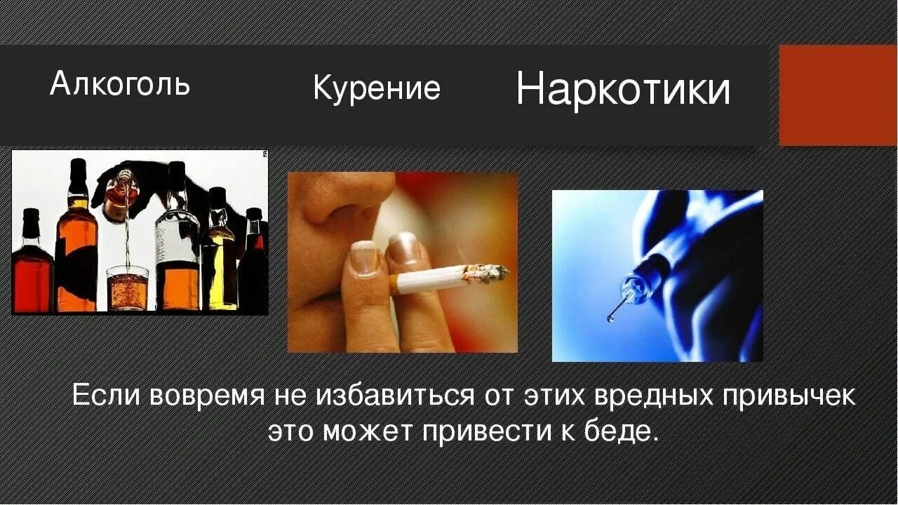 Проблема наркомании алкоголизма