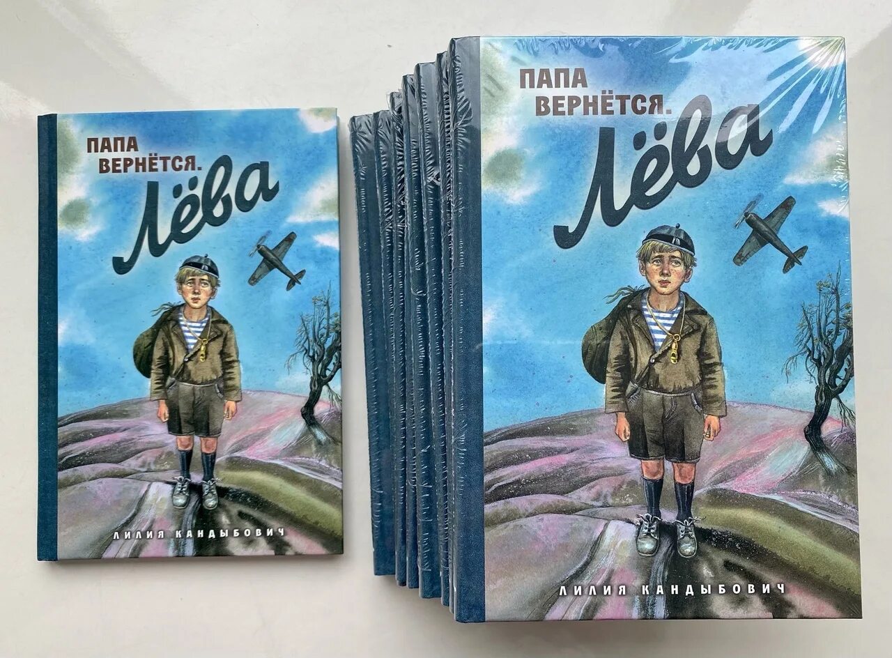 Песня возвращайтесь папы