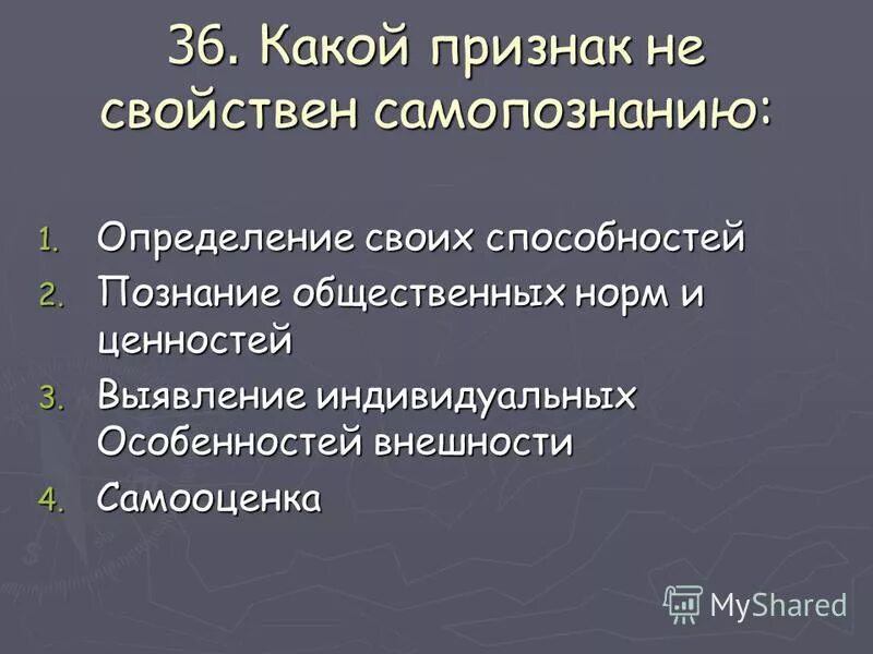 Человек как участник общественных