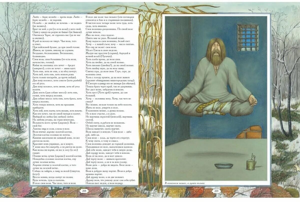 книга даля пословицы и поговорки справедливость. мат ресурсов пример. книга даля пословицы и поговорки справедливость. пословицы владимира ивановича даля. книга даля пословицы и поговорки русского народа на тему честность.