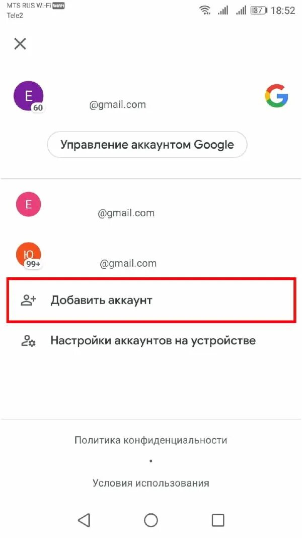 Как добавить еще одну учетную запись Google на устройство Android Инструкции And