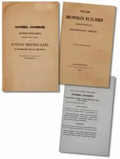 Сборник летописей
