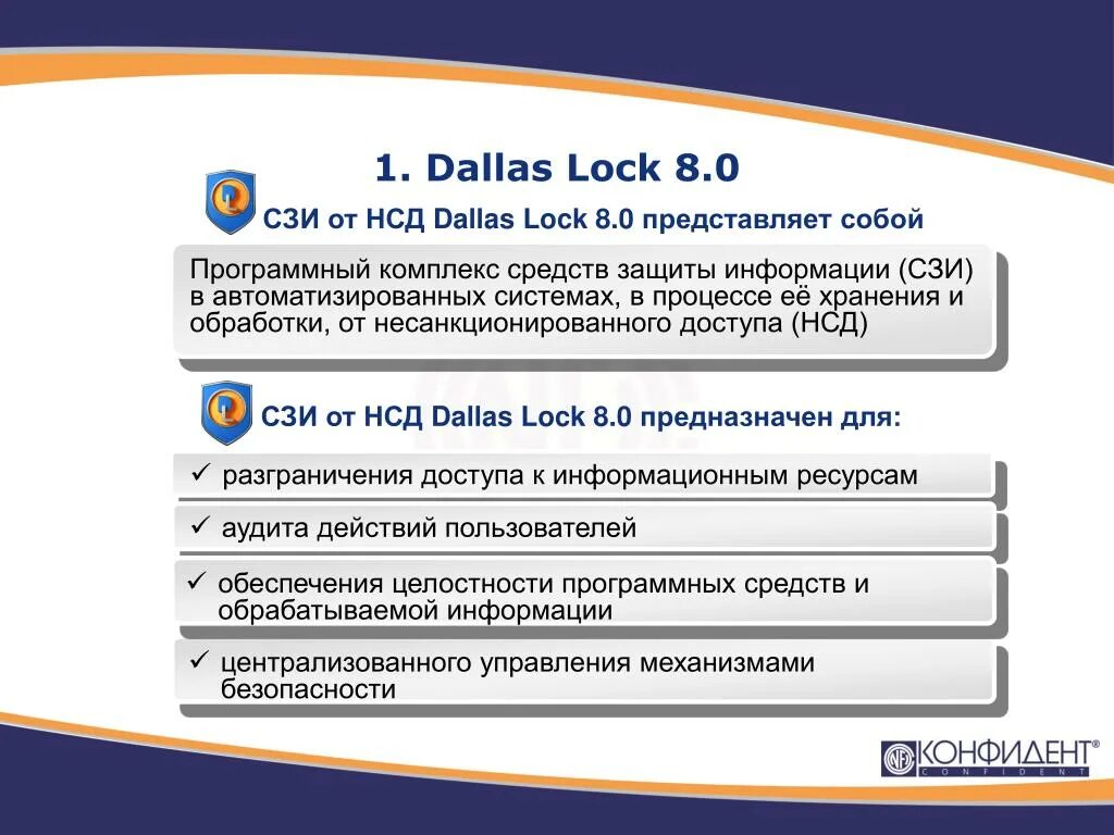 Программных средств криптографической защиты информации