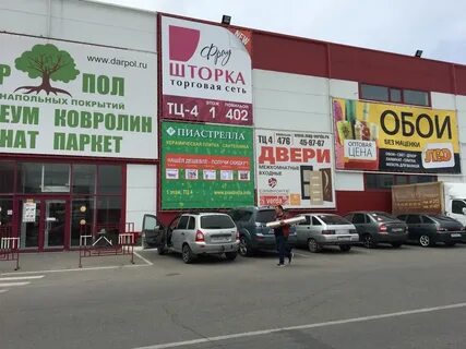 График работы магазина стройдвор