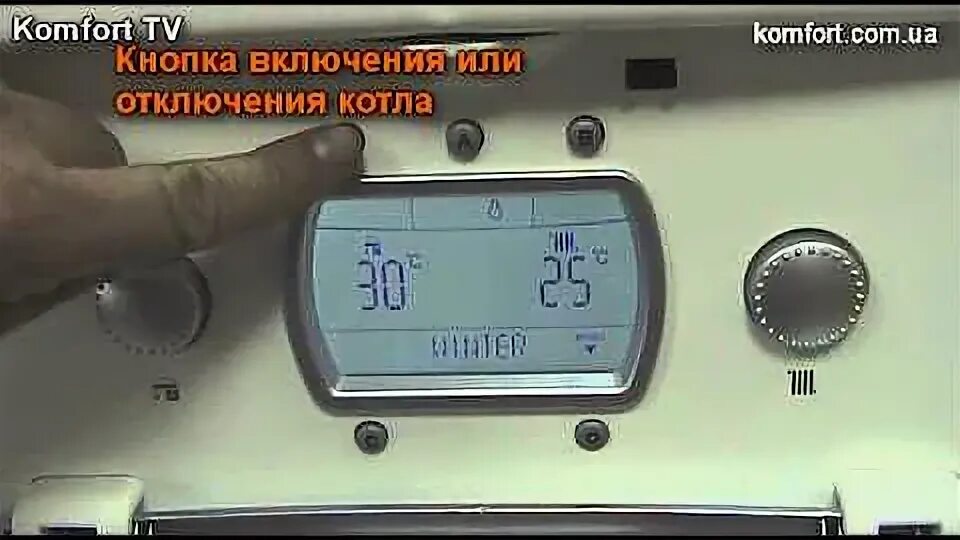 Давление в выключенном котле