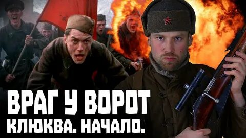 Враг запада