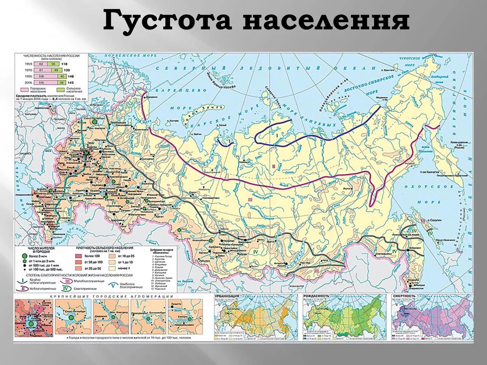 Средняя плотность населения россии на 1 км2. Карта плотности населения России 8 класс. Плотность населения России атлас 9 класс. Плотность населения России атлас 8 класс. Средняя плотность населения России карта атлас.