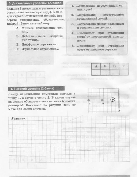 Установите соответствие к каждой строке. Установите соответствие к каждой строке