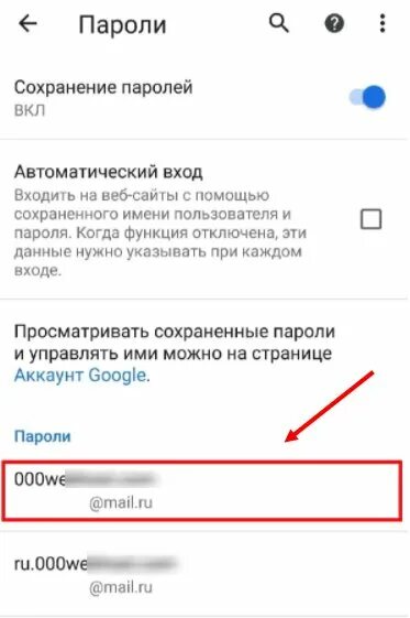 Как сбросить пароль на андроиде хонор. Управление паролями в телефоне. где в хоноре пароли хранятся. управление паролями в телефоне хонор. где на хоноре сохраняется пароли.