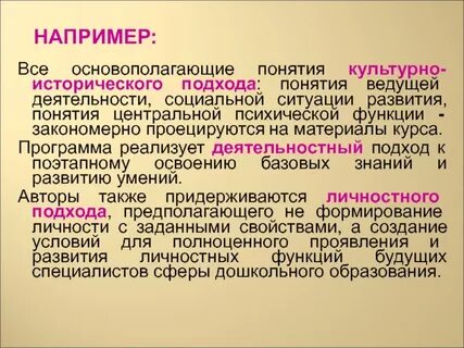 Подходы к пониманию деятельности