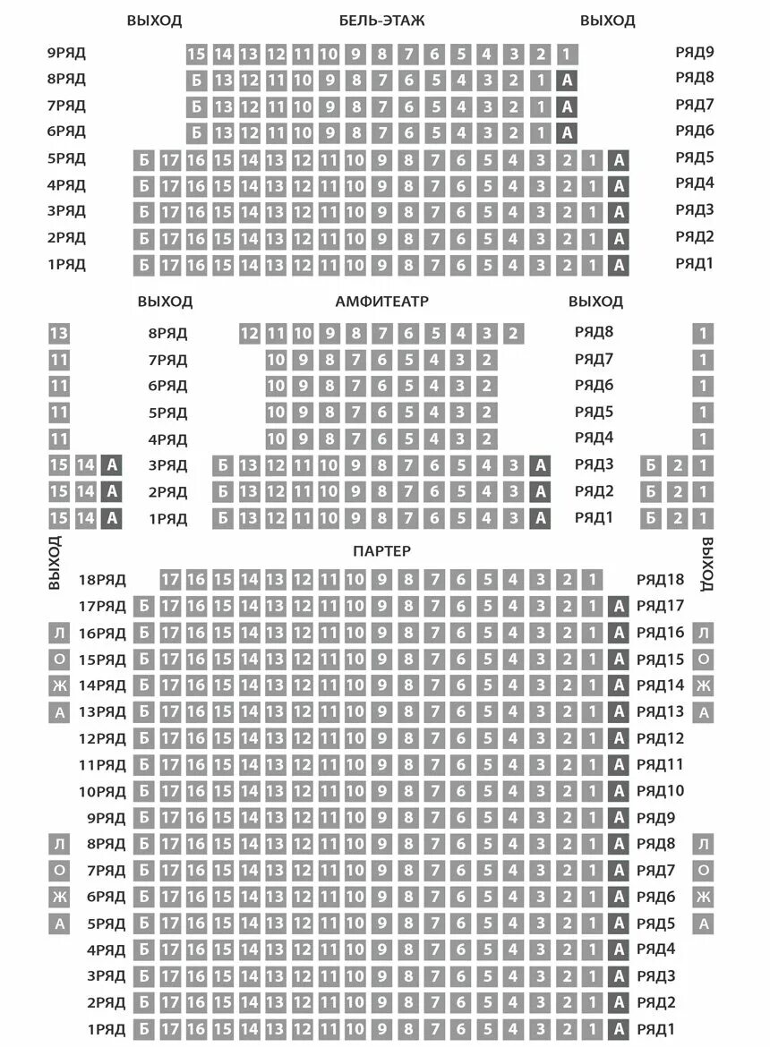 Схема ленком. Малая Бронная театр схема зала. Театр на малой Бронной схема театра. Театр на малой Бронной зрительный зал. Театр на малой Бронной зал схема.