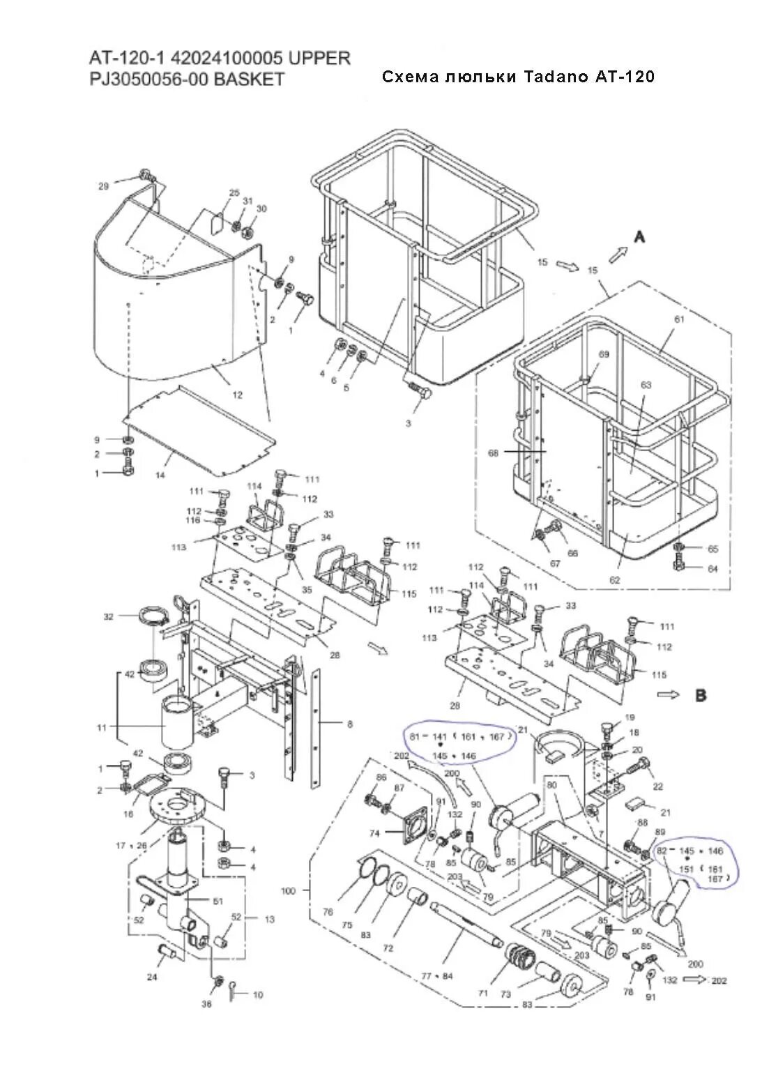 Люлька для автовышки 145 Aichi Tadano. Механизм поворота люльки КМУ. Монтажная корзина для КМУ чертеж.