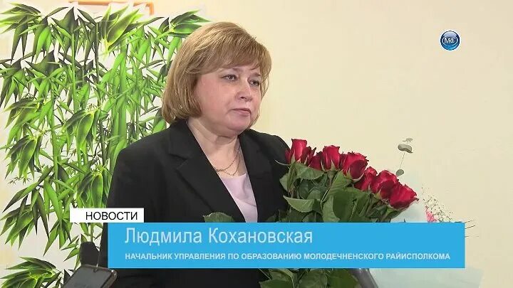 Сайт молодечненского райисполкома. Управление по образованию Молодечненского райисполкома. Сайт райисполкома Молодечно.