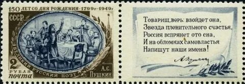 150 лет словами