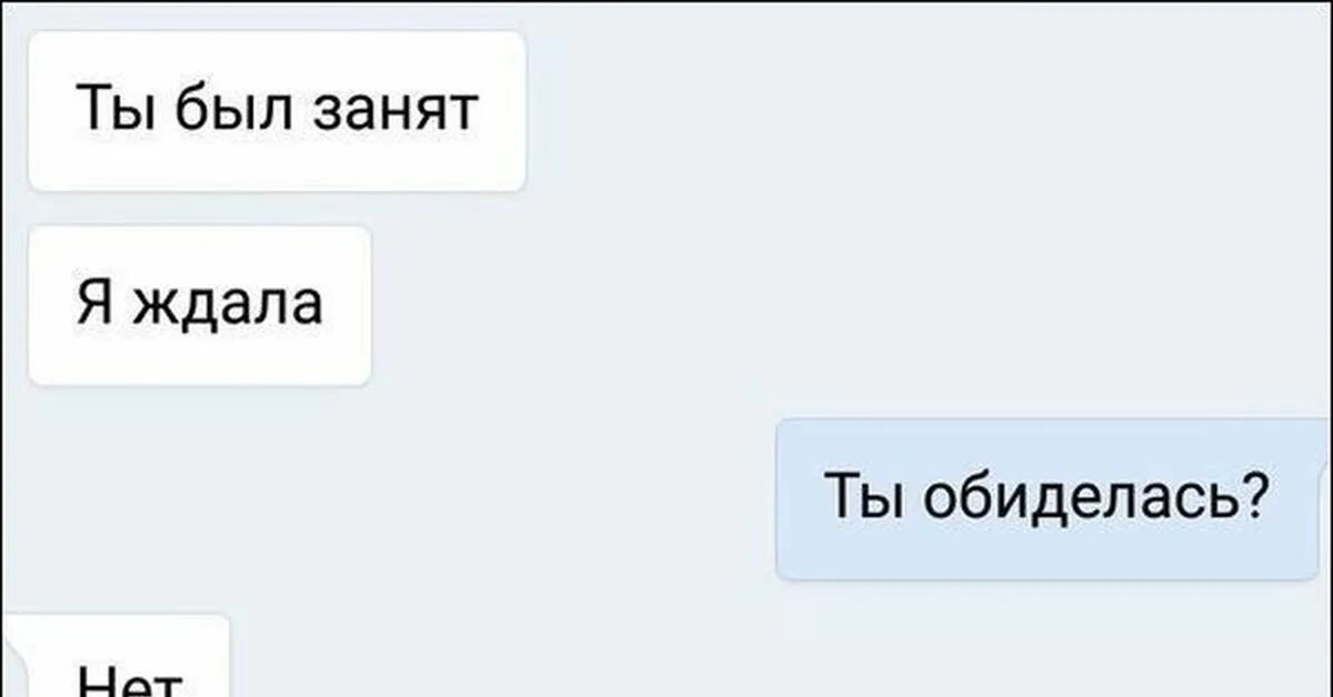 Плотно занят. Ты обиделась. Обиделась нет. Обиделся? Нет. Покажи как губы надул. Покажи как губы надулись.