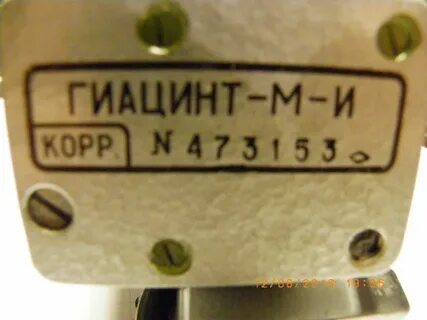 Гиацинт м