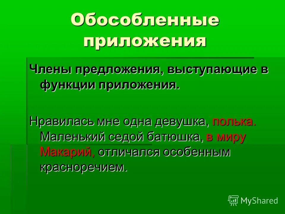 Могучий лев гроза лесов лишился силы обособленное приложение. Что значит обособить предложение. Что значит обособить предложение. Что значит обособить предложение. Что значит обособить предложение.