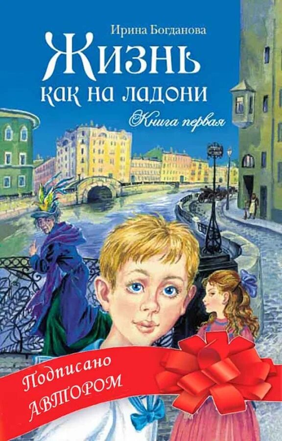 Купить книгу богдановой