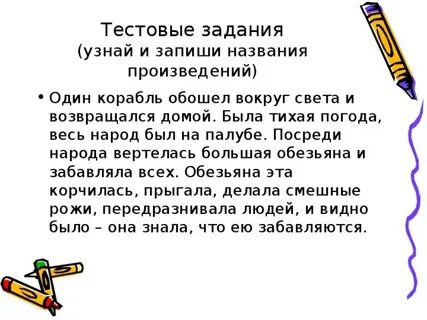 Посреди текста