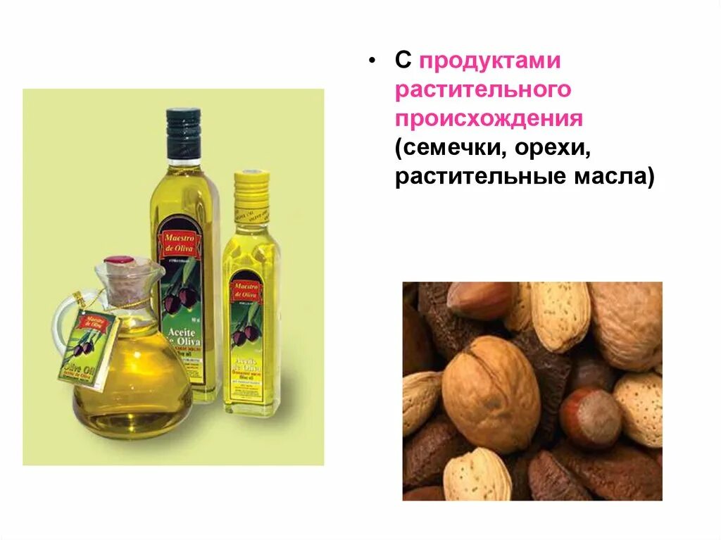 Продукция растительного происхождения. Товары растительного происхождения. Растительные масла и орехи. Масла растительного происхождения. Продукты растительного происхождения.