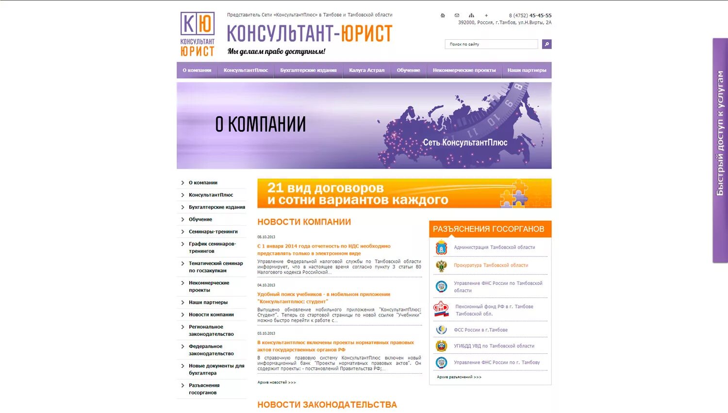 Рубрикатор не соответствует информационному банку консультант. Консультант плюс. Консультант плюс юрист. Что такое информационный банк в консультант плюс. Стартовая страница консультант плюс.