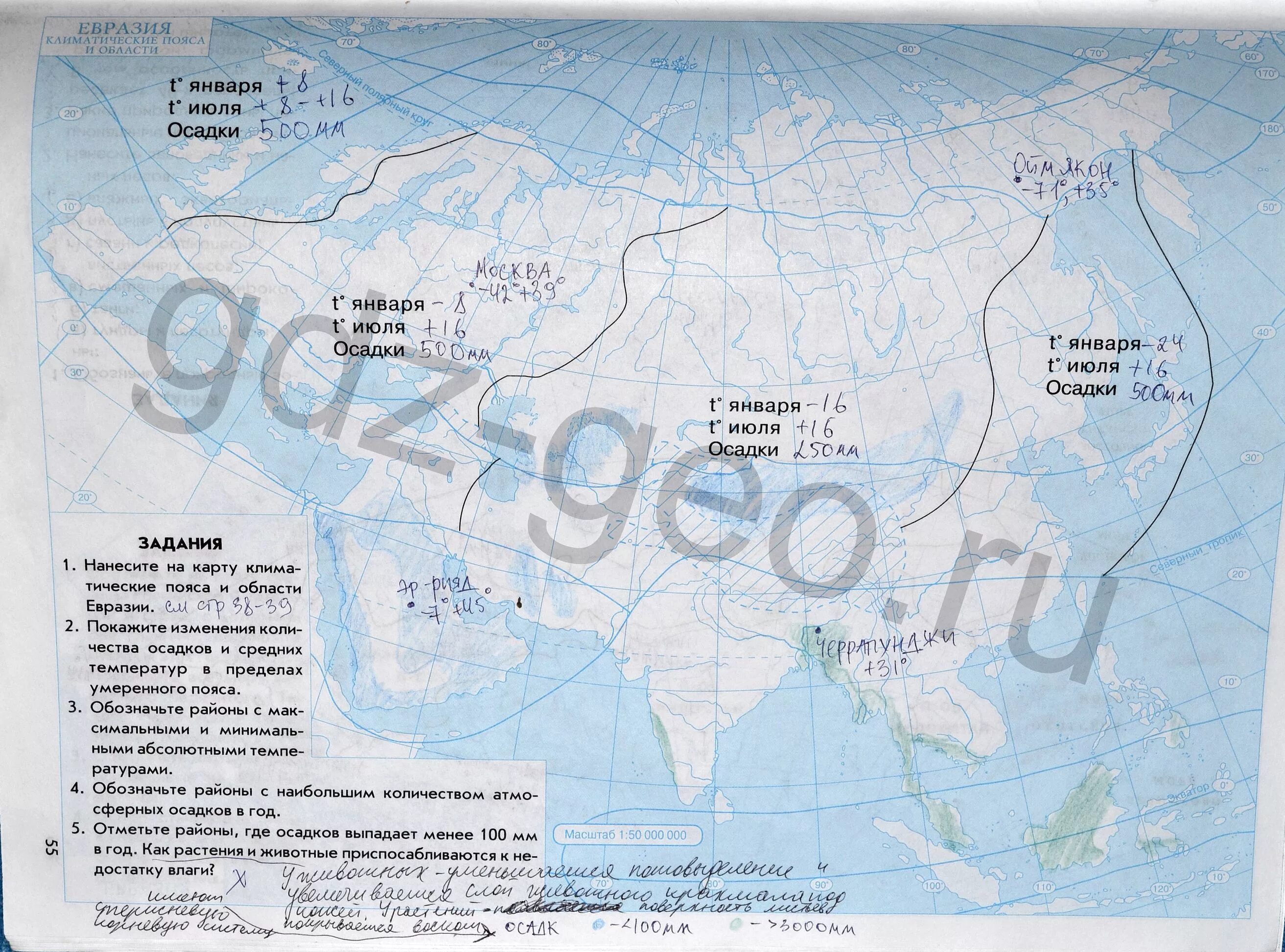 Контурный карта 7 класс стр 7. Береговая линия Евразии на контурной карте 8 класс. Карта Евразии география 7 класс. Географическое положение Евразии на контурной карте. География 7 класс рабочая тетрадь Сиротин.
