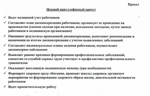 Задача врача терапевта