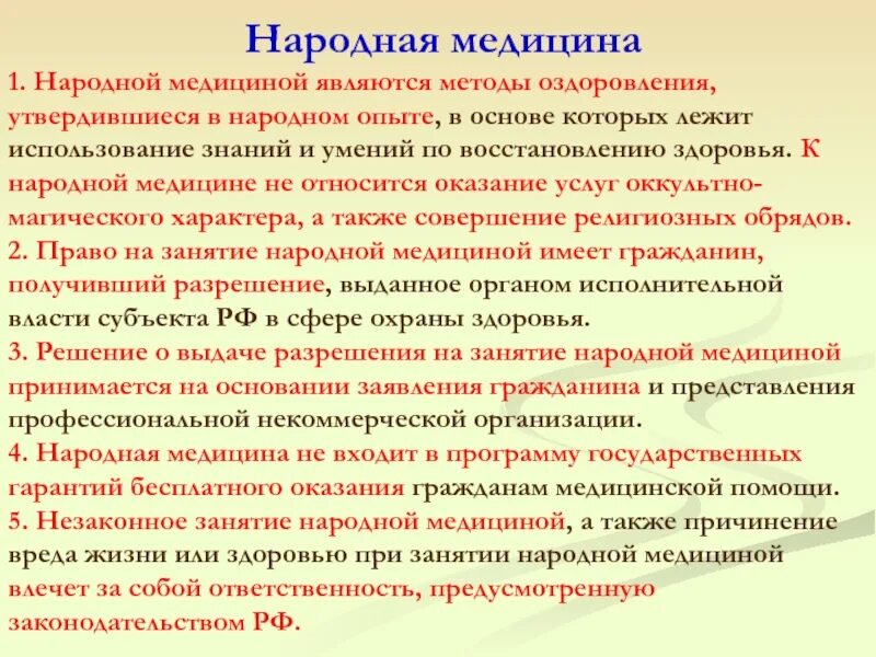 К ним относятся оказание